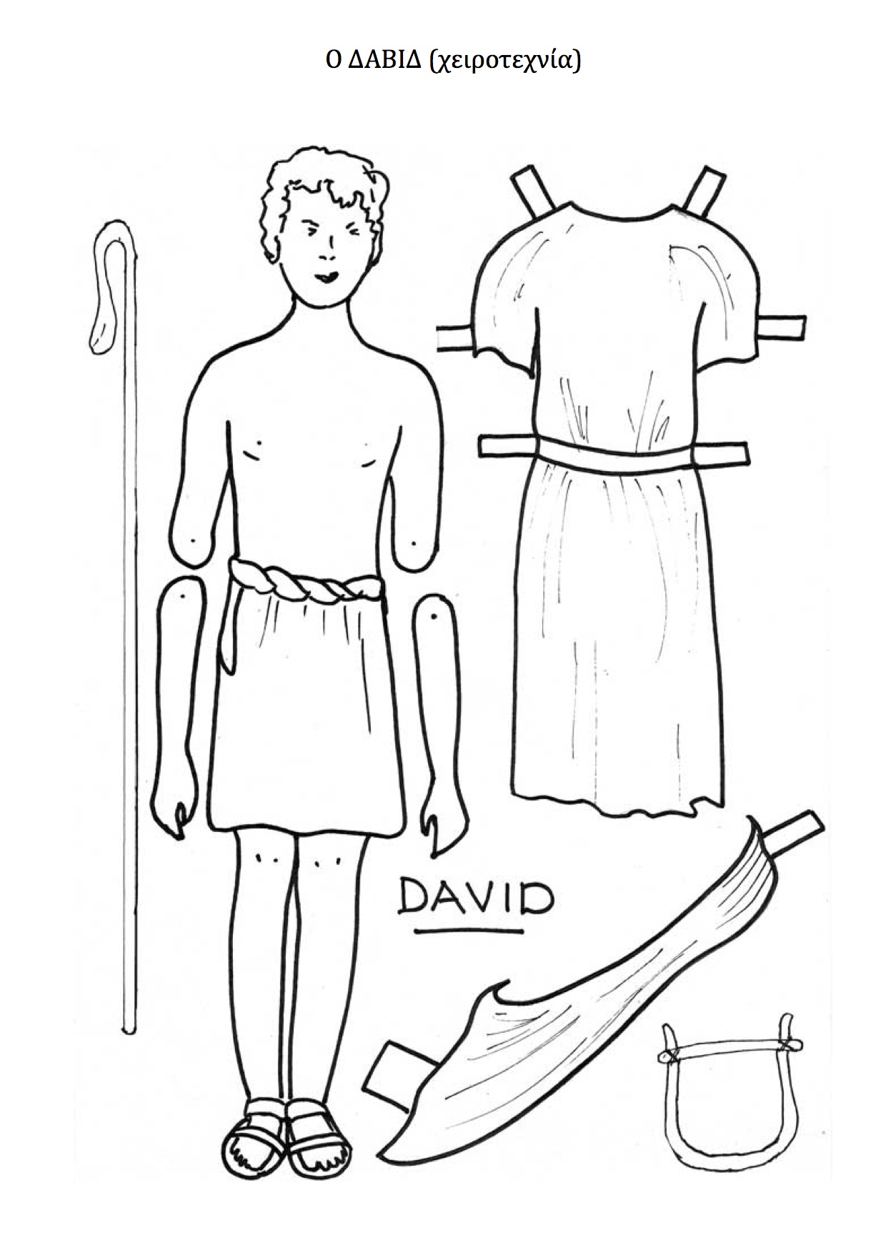 david-x1